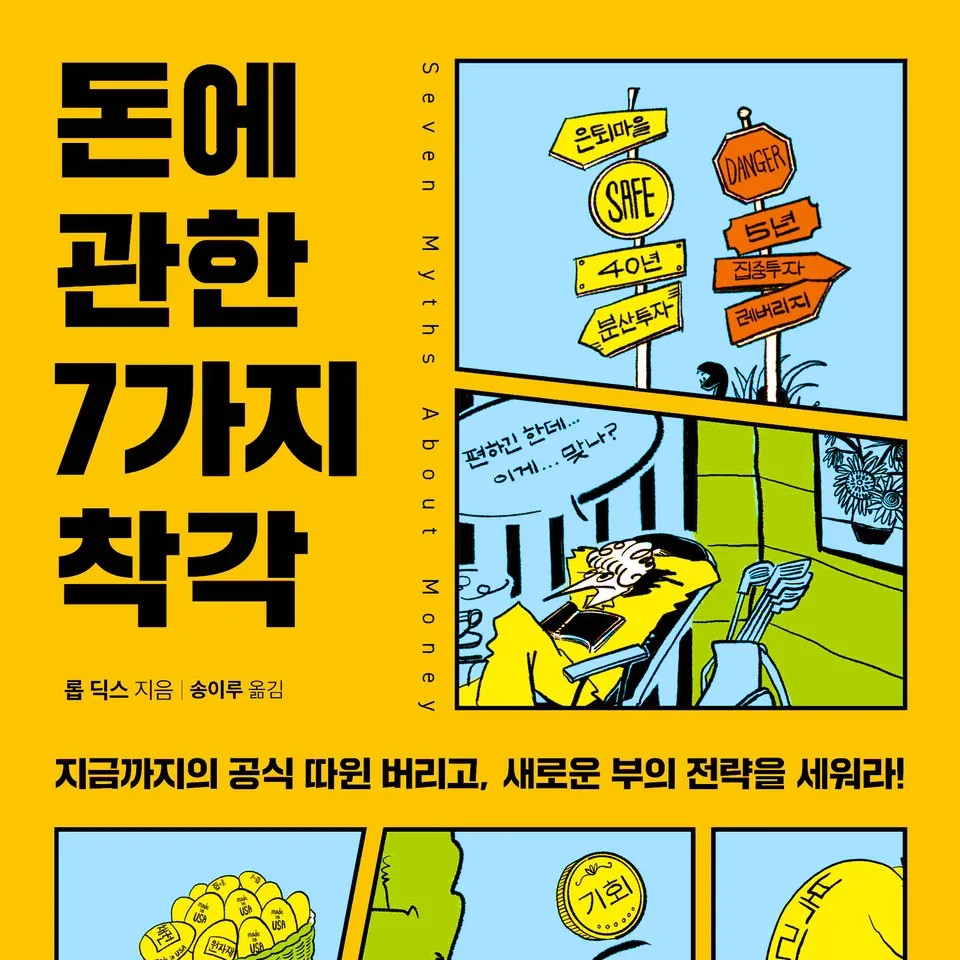 롭 딕스 저 송이루 역 | 2025